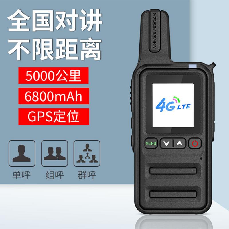 KOSTWT4G全国对讲机全网通公网天翼插卡户外无线5000公里车队A63