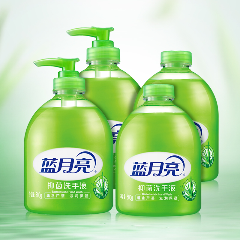 蓝月亮芦荟洗手液 抑菌率99.9% 清洁滋润手护健康 【4瓶装】500g*2瓶+500g*2瓶补