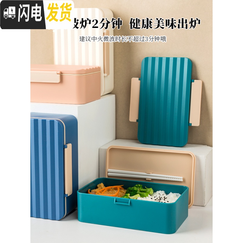 三维工匠减脂餐饭盒分隔型上班族微波炉加热专用健身便当餐盒沙拉分格日式 篮+便当袋蓝高清大图