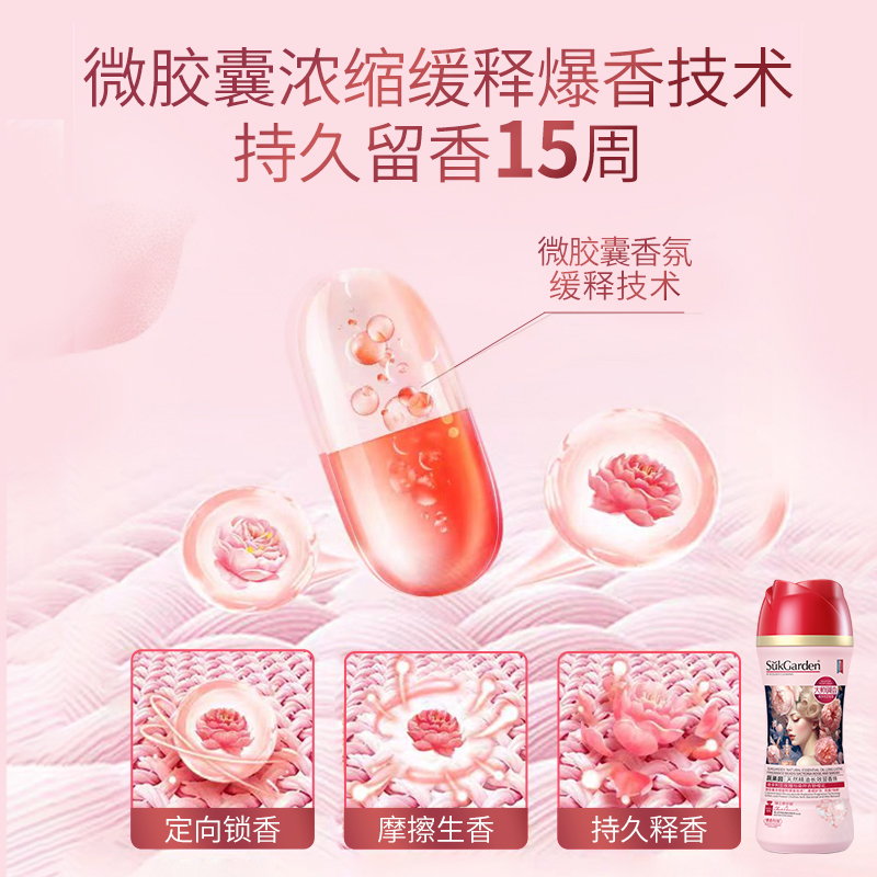 蔬果园大师调香玫瑰系列高端十件套SGY2523.高清大图