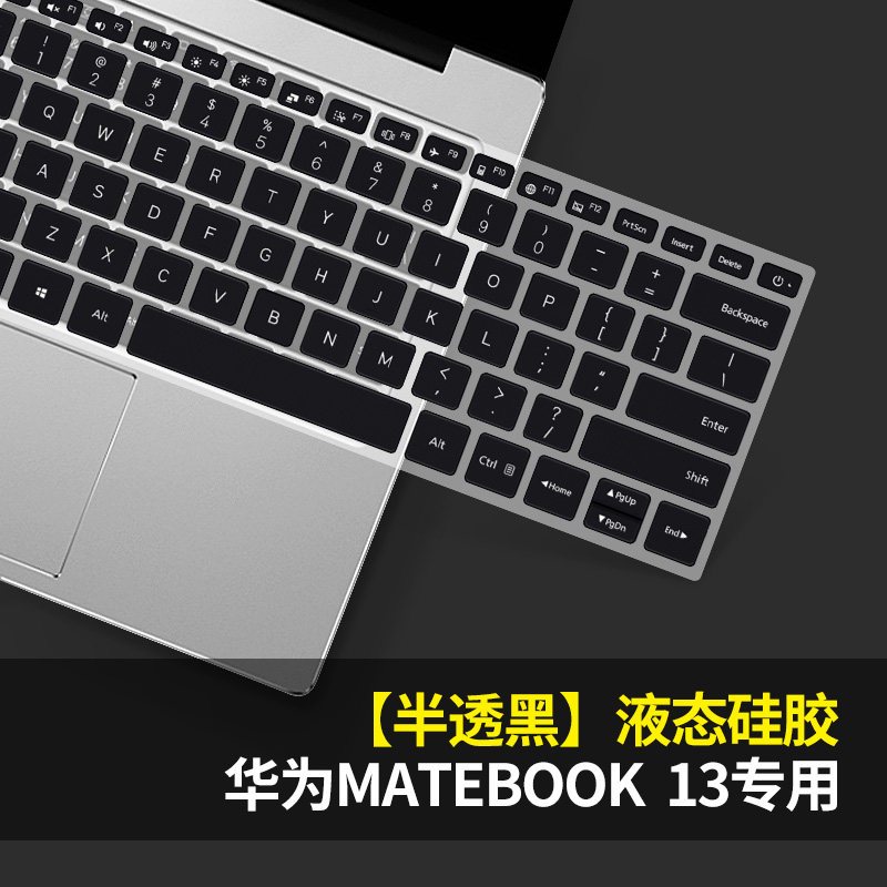 tpu华为MateBook14键盘膜13荣耀magicbookpro1|华为Matebook13【半透黑】液态硅胶