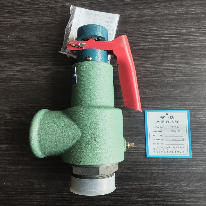 智铁 安全阀 A28Y-25 个高清大图