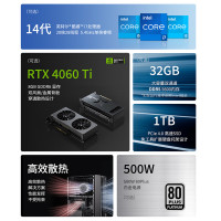 联想GeekPro黑神话悟空 14代i7-14700F 16G DDR5 1TB SSD RTX4060Ti 8GB显卡 游戏设计台式电脑主机
