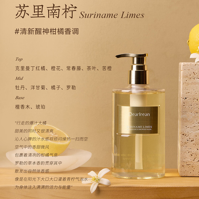 独特艾琳 香氛沐浴露-350ml 苏里南柠