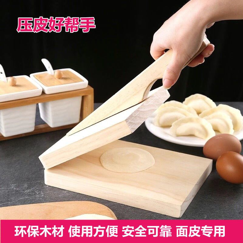 擀面杖(直径2.5cm长度) 饺子皮小型擀面皮压馅神器赶面皮小笼包压皮包子皮压皮压皮器神器
