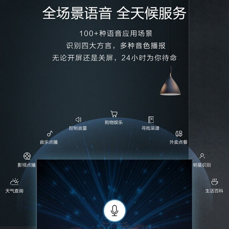 haier海尔电视 平板电视65英寸全面屏 4k超高清8k解码免遥控远场语音