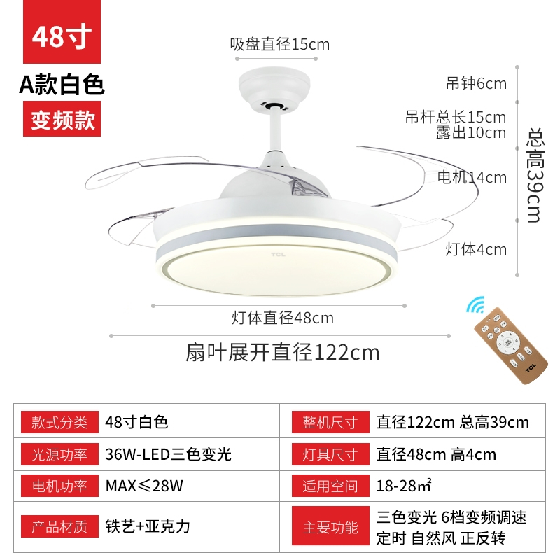 TCL吊扇灯餐厅现代简约卧室客厅家用一体带电风扇的隐形风扇灯(ira)