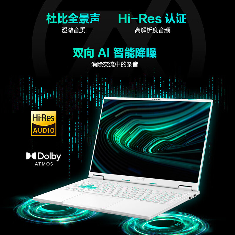 华硕(ASUS)天选6 Pro 酷睿版 Ultra 7 16英寸游戏本笔记本电脑(U7-255HX 16G内存 1T固态 RTX5070-8G独显 2.5K)日灼灰