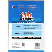 19秋全科王 同步课时练习 新课标冀教版 三年级数学上册
