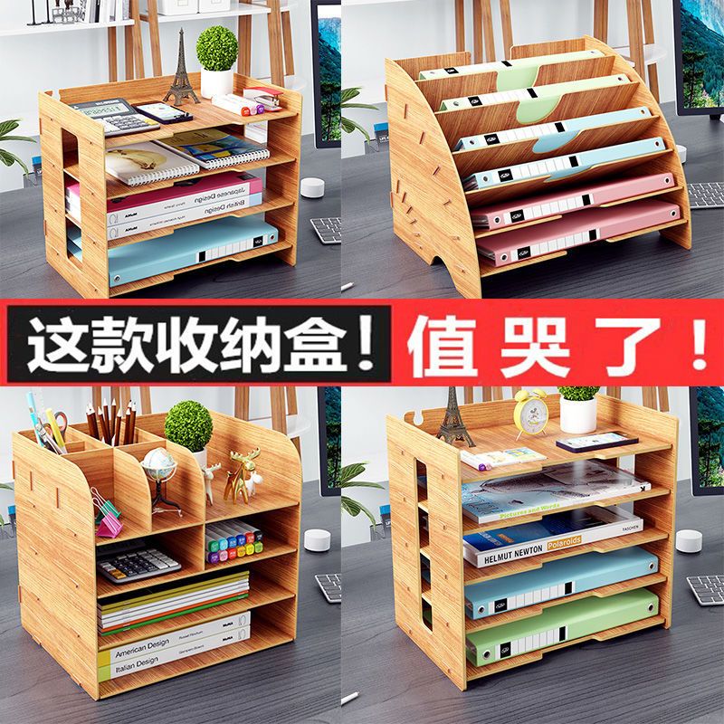 文件架 桌面置物架多层资料架办公室用品文件夹收纳盒书桌整理架