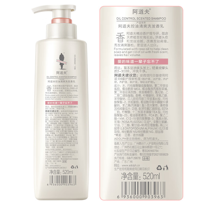 阿道夫修护强韧洗发水520ml+青春记忆沐浴露520ml