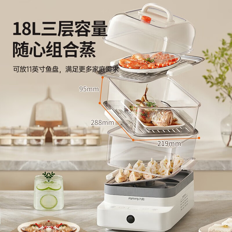 九阳(Joyoung) DZ180HG-GZ588 电火锅 家用18L蒸锅 不锈钢多功能三层可视电热锅高清大图