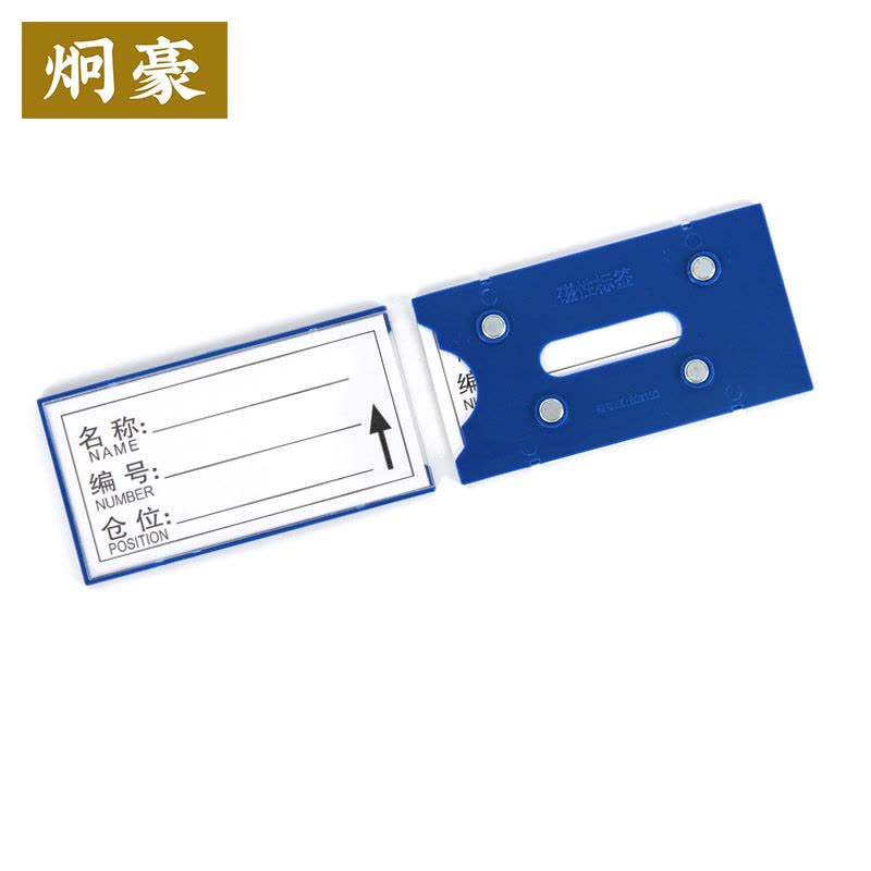 炯豪 货架标签 8X15cm/个图片