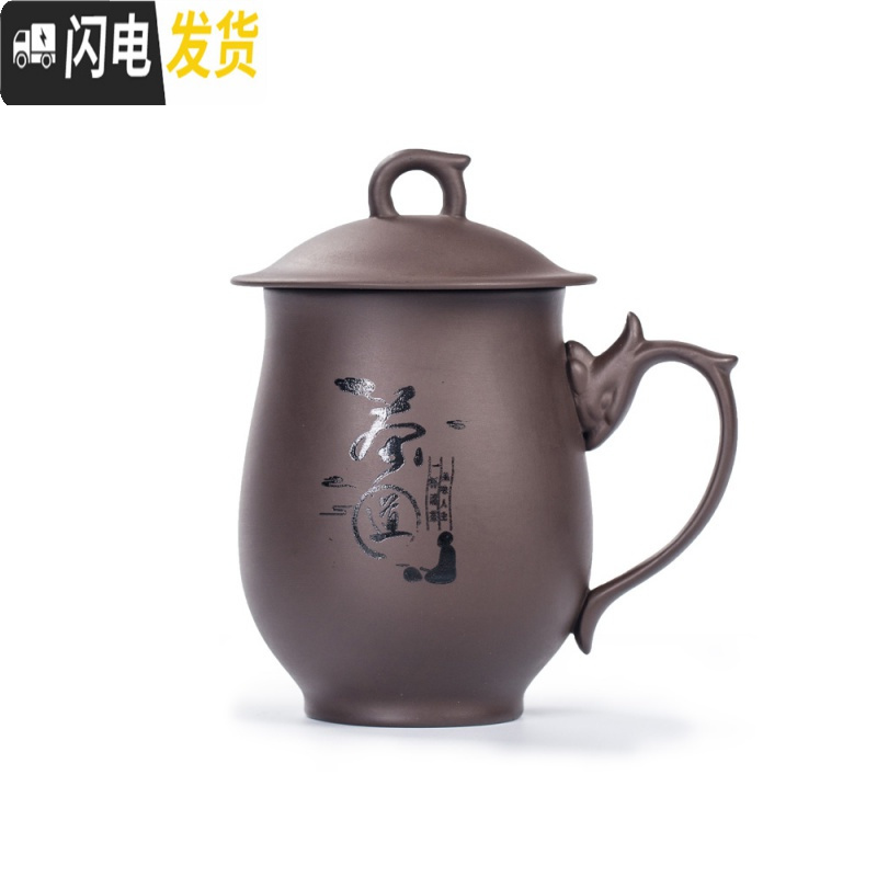 三维工匠紫砂杯男士泡茶杯办公室家用陶瓷喝茶杯子带盖马克杯喝水水杯高清大图