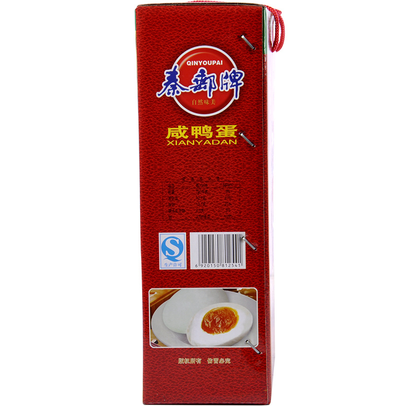 秦邮牌75gX20枚高邮特产咸鸭蛋组合装