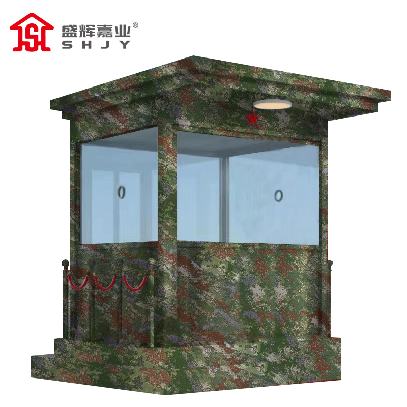 盛辉嘉业 防弹岗亭户外执勤迷彩岗亭保安亭 警卫室站岗室形象岗亭 迷彩岗亭1
