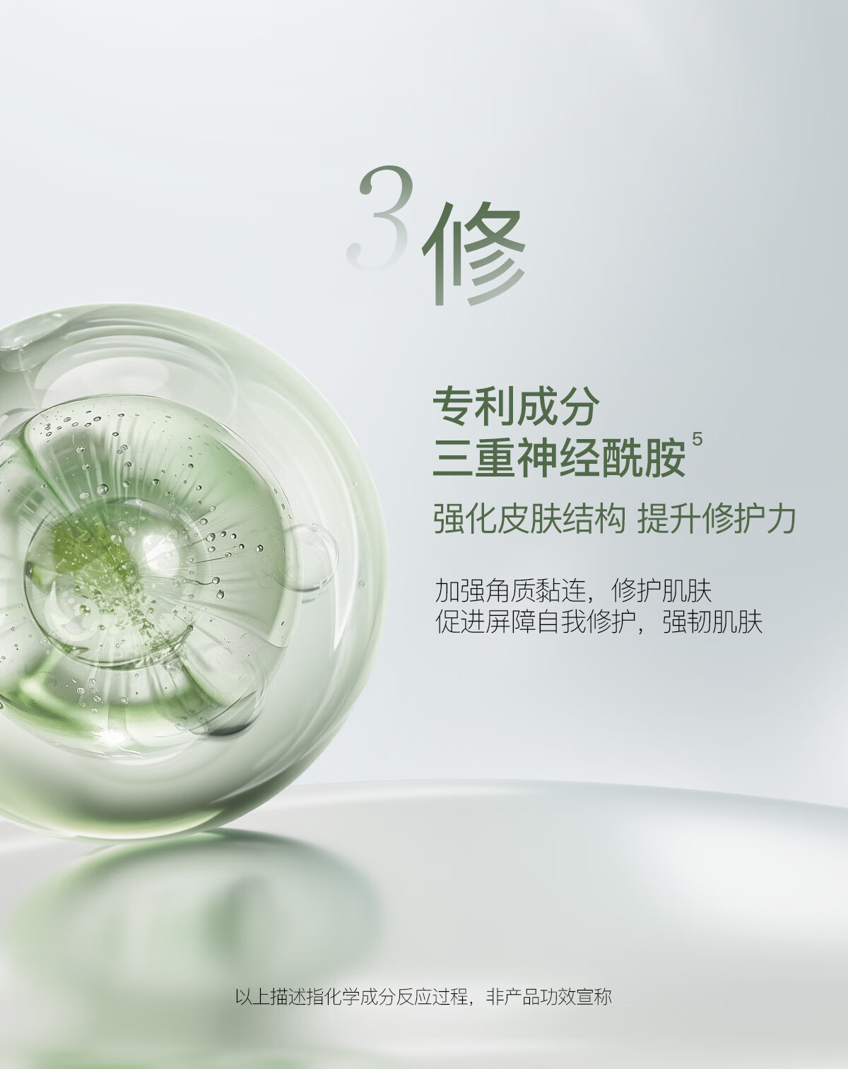 柳丝木 屏障修护平衡精粹护肤套盒(洁面120g+精粹液100g+精粹霜30g)高清大图