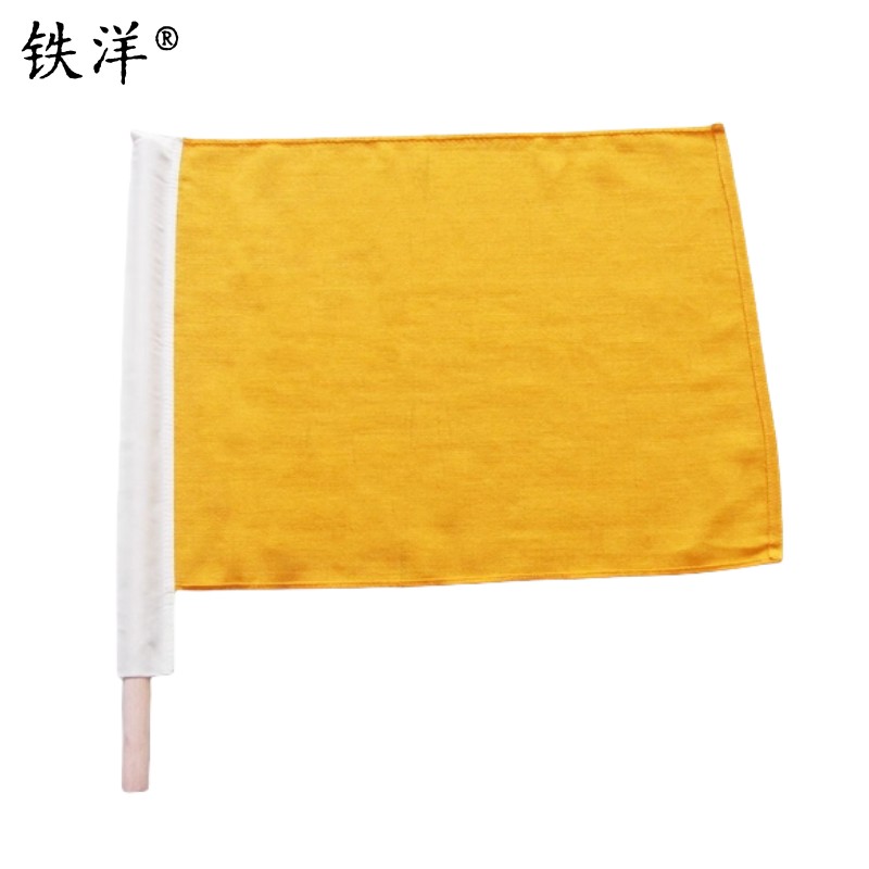 铁洋 多色纺织旗 46cm*35cm 把高清大图