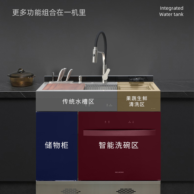 美菱集成水槽洗碗机13套洗碗机不锈钢柜体MW-JX03S 免安装费