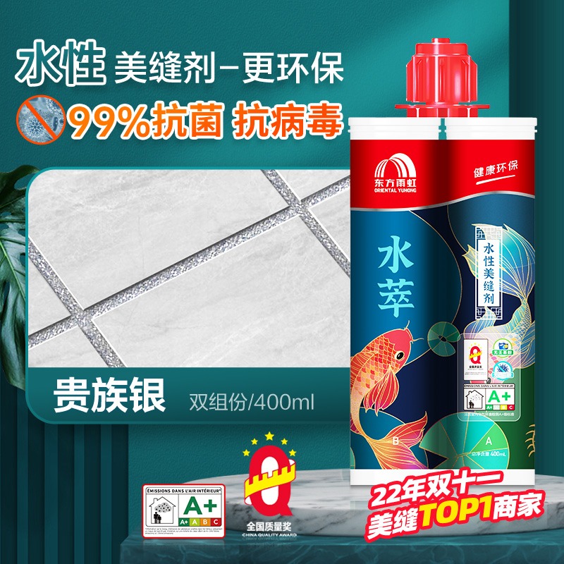 东方雨虹水性美缝剂防水防霉美缝剂瓷砖地砖专用十大品牌家用工具参数