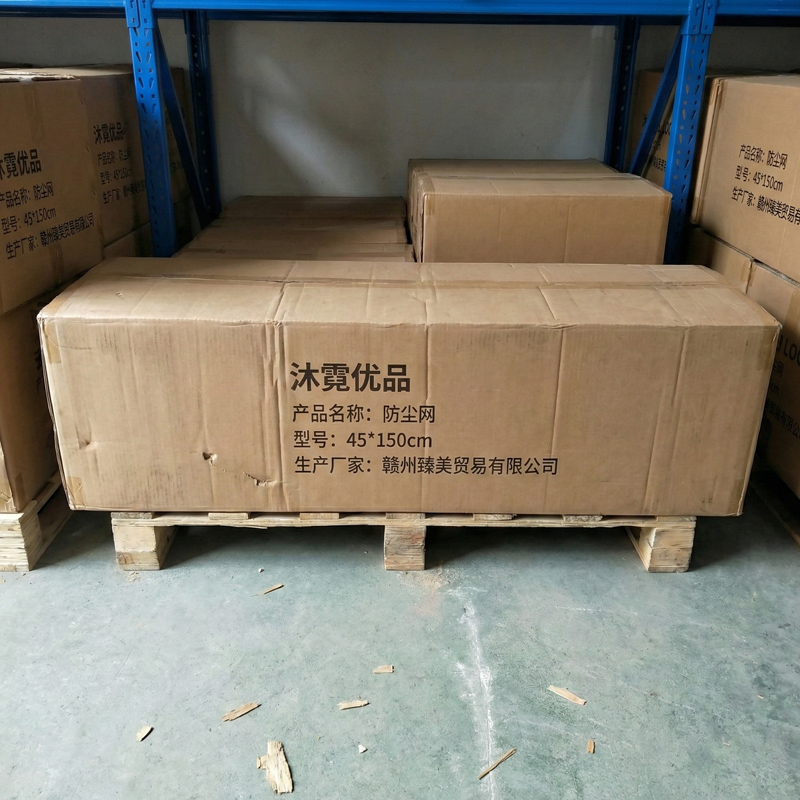 沐霓优品 防尘网 45*150cm/块高清大图