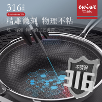 英国EWIWE 炒锅不粘锅316不锈钢蜂窝不粘平底炒菜锅少油烟可铁铲翻炒电磁炉煤燃气通用可立盖锅盖 LV4C34