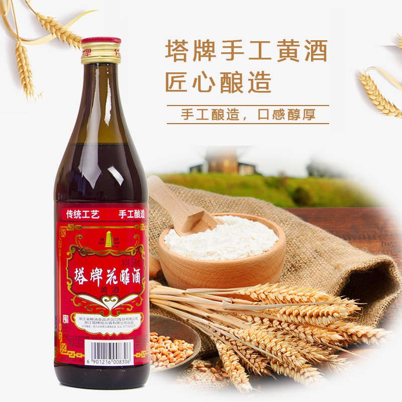塔牌 绍兴黄酒 陈年花雕酒 500ml*6瓶 加饭酒老酒 料酒 烧菜自饮泡阿胶
