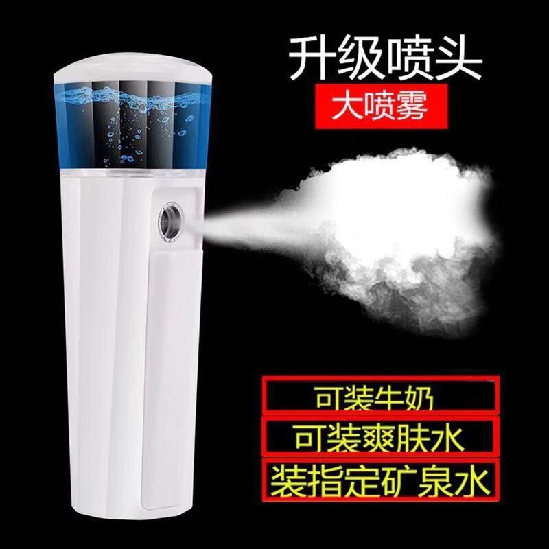纳米补水仪喷雾肌肤测试水分便携式加湿器脸部补水器美容|[测肤款]粉[可喷矿泉水牛奶爽肤水]