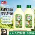 立白卫仕衣物除菌液260ml*2