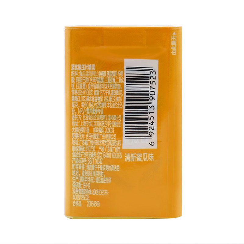 炫迈(Stride) 无糖薄荷糖22.5g(清新蜜瓜味)