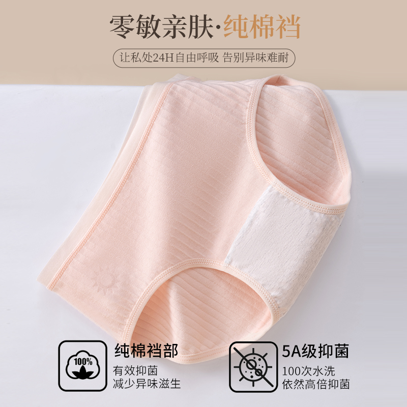 浪莎女士内裤纯棉抗菌中腰2025新款性感少女生无痕全棉小香风短少高清大图