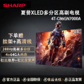 夏普(SHARP)电视机 4T-C86GN7000A