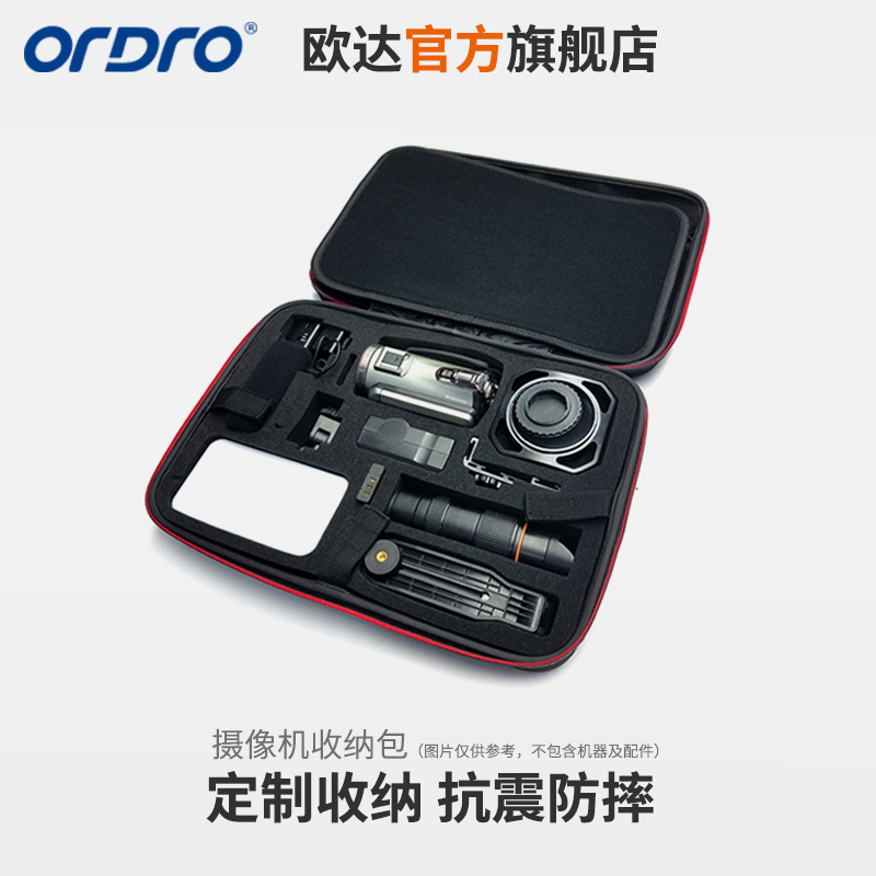 欧达数码摄像机收纳箱包(AC357-AX60等型号通用)