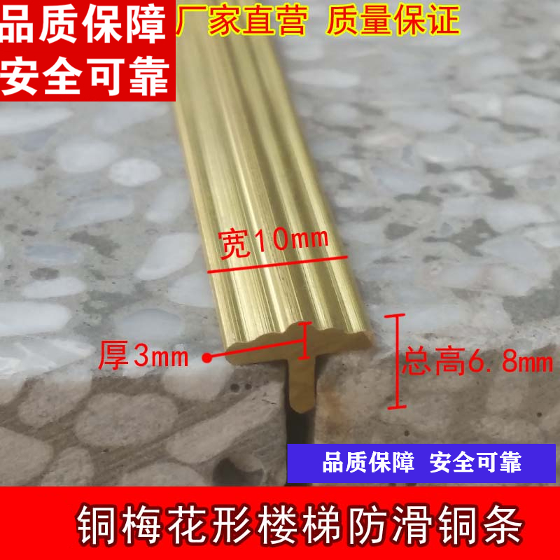 阿斯卡利(ASCARI)加厚T型铜条铜压条 复合地板压边条 楼梯防滑条槛铜条条纹扇型 T10mm*6.8mm*1米