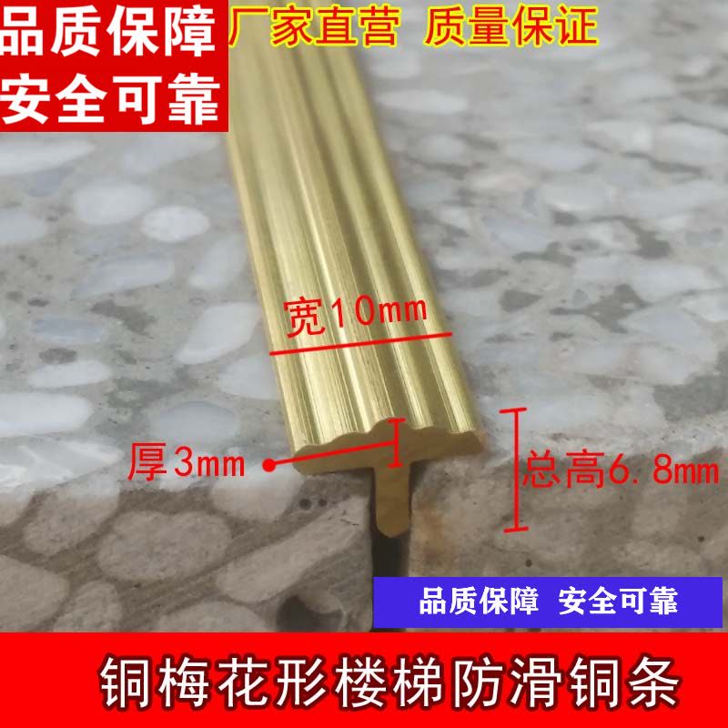 阿斯卡利(ASCARI)加厚T型铜条铜压条 复合地板压边条 楼梯防滑条槛铜条条纹扇型 T10mm*6.8mm*1米图片