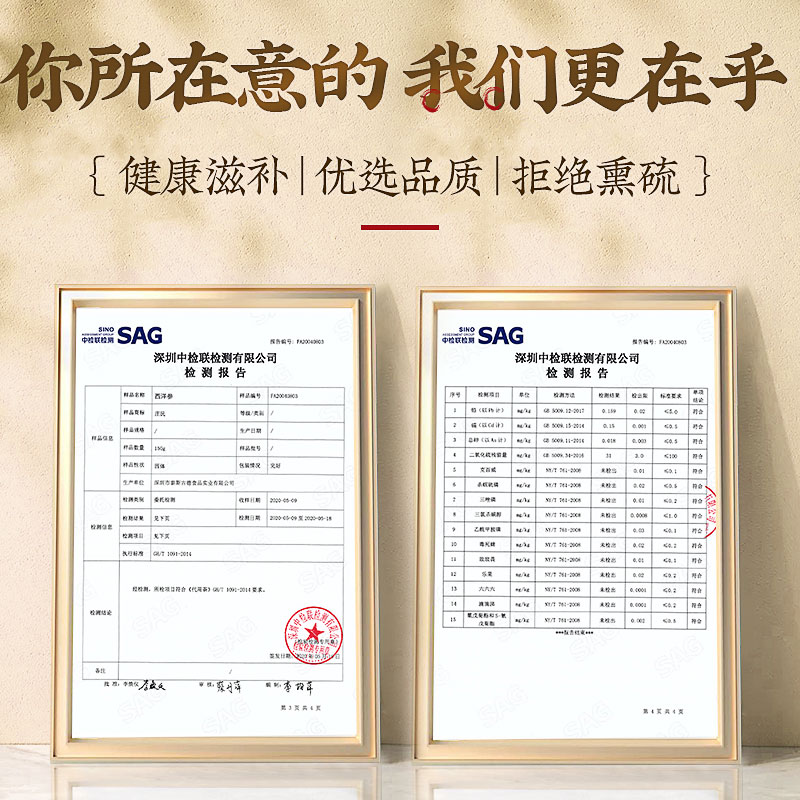 庄民 加拿大进口西洋参花旗参段0.5g/支 5g*20包高清大图