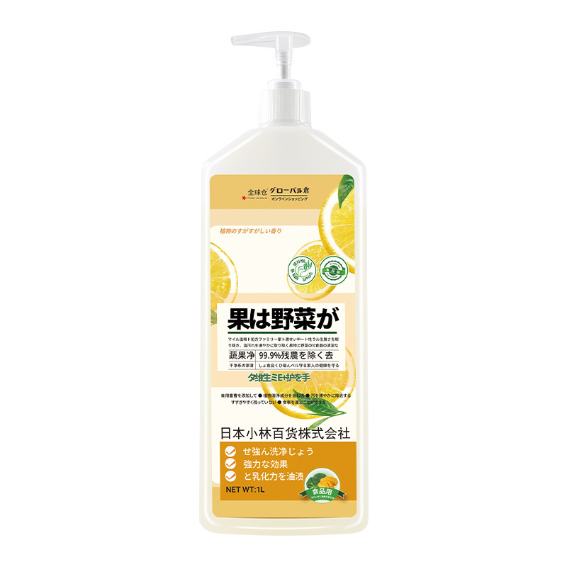 1000ml*2瓶 全球仓果蔬净果蔬 蔬果清洗剂水果蔬菜洗洁精不伤手洗涤专用去污去农残洗洁剂高清大图