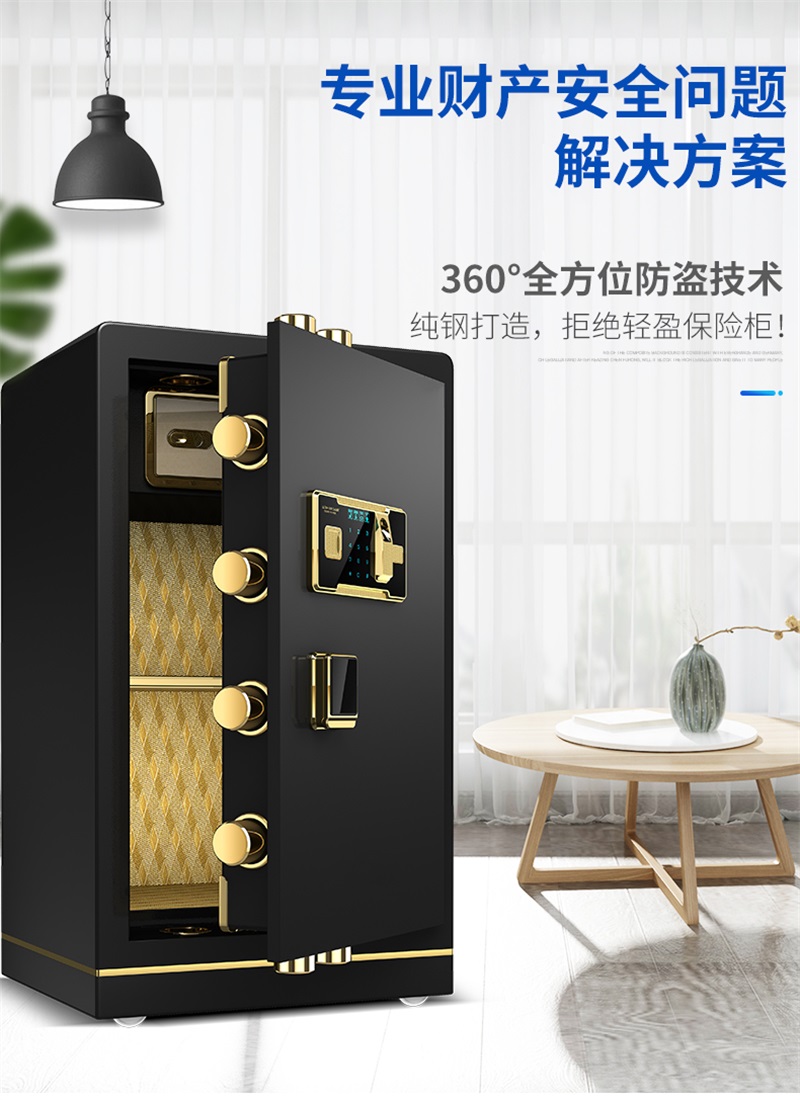 鑫环境 办公家具60CM全钢保险柜家用保险箱办公大型全钢防火报警密码防盗保险箱指纹密码保险箱高清大图