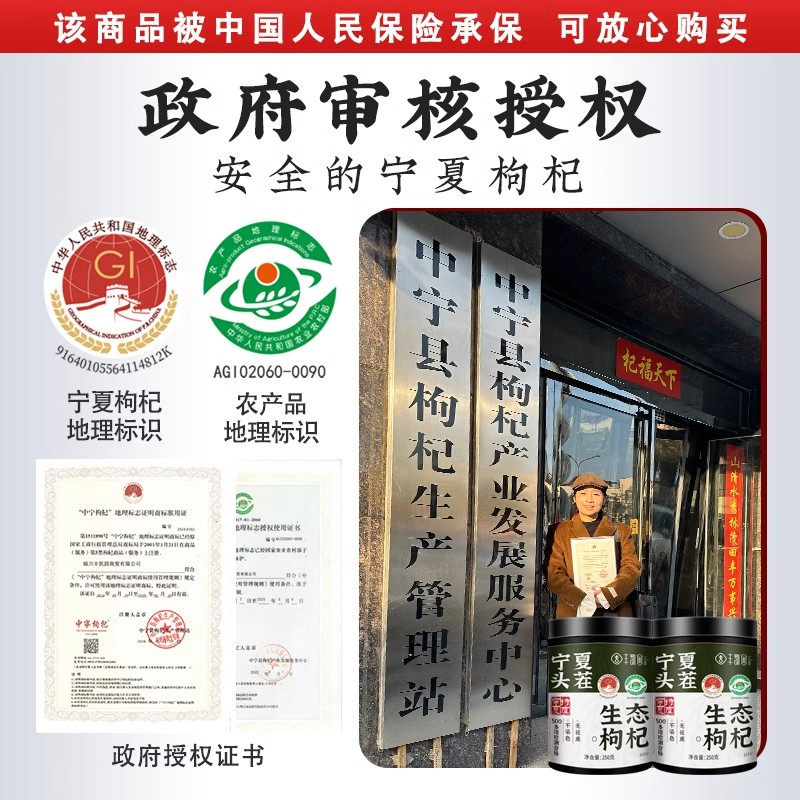 [4罐装]丰凯园生态绿标枸杞250g枸杞子宁夏特级500g无硫熏不染正宗枸记红狗杞子构纪干官方旗舰店高清大图