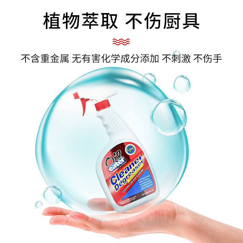 Sheringham Prime喜运亨山姆同款-Oil eater 全能油污净946ml*2高清大图