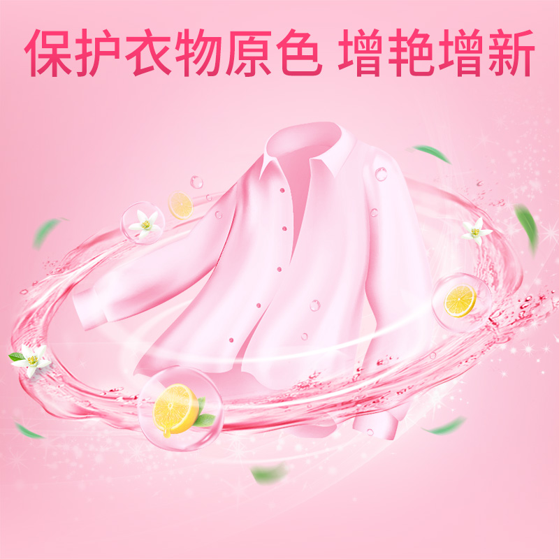 [补贴10%]彩漂剂彩色衣物通用漂白剂去渍去黄增白去污渍神器彩漂液 彩色衣服专用600g高清大图