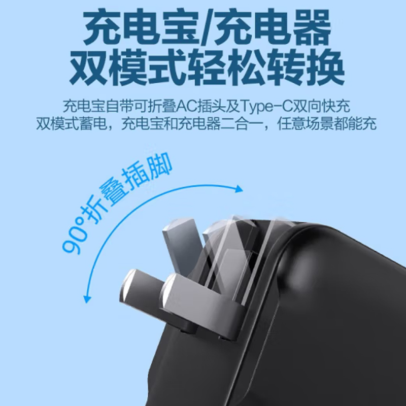 品胜(PISEN) 双自带线快充电霸TS-D313高清大图