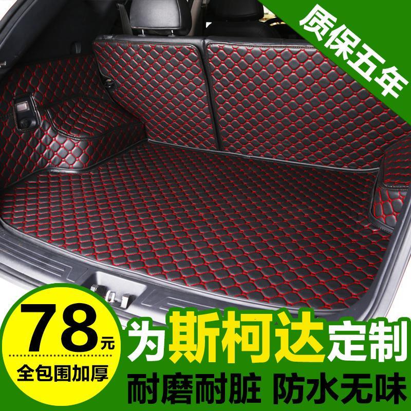 斯柯达昊锐速派昕锐晶锐明锐野帝昕动专用全包围后备箱垫尾舱垫子
