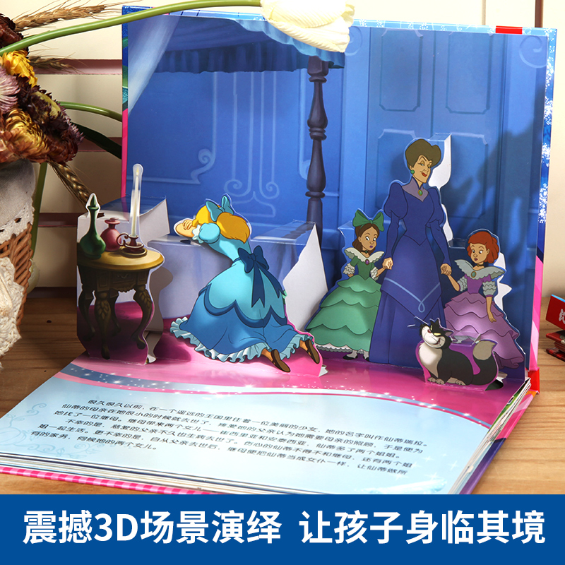 [经典童话立体剧场书精选版]阿拉丁 [正版]冰雪奇缘立体书迪士尼经典童话故事3D剧场3-6-8-10-12岁幼儿园儿童课高清大图