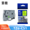 章楷 色带TZe-C51 兄弟标签机 24mm 荧光黄底黑字 个