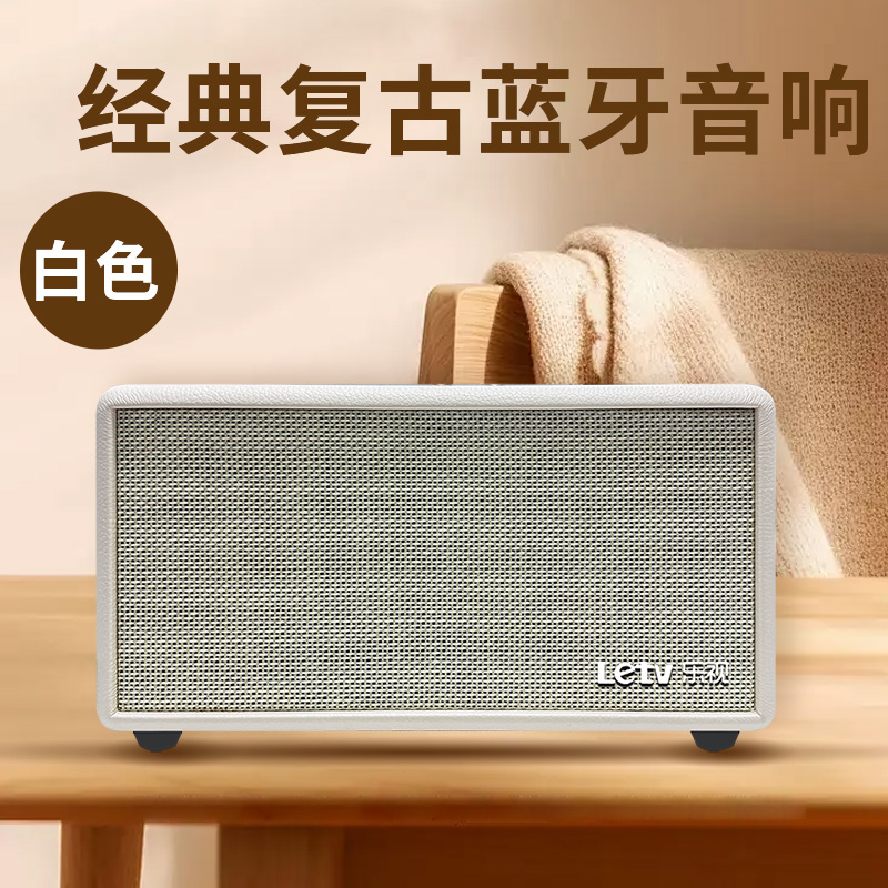 乐视(letv)家居多媒体音箱 复古式桌面立体声蓝牙音响 KW-K3 白色
