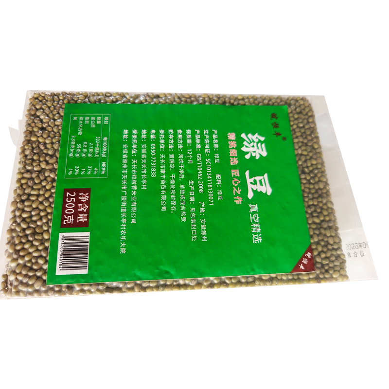 皖恒丰真空精选绿豆2500g一袋高清大图