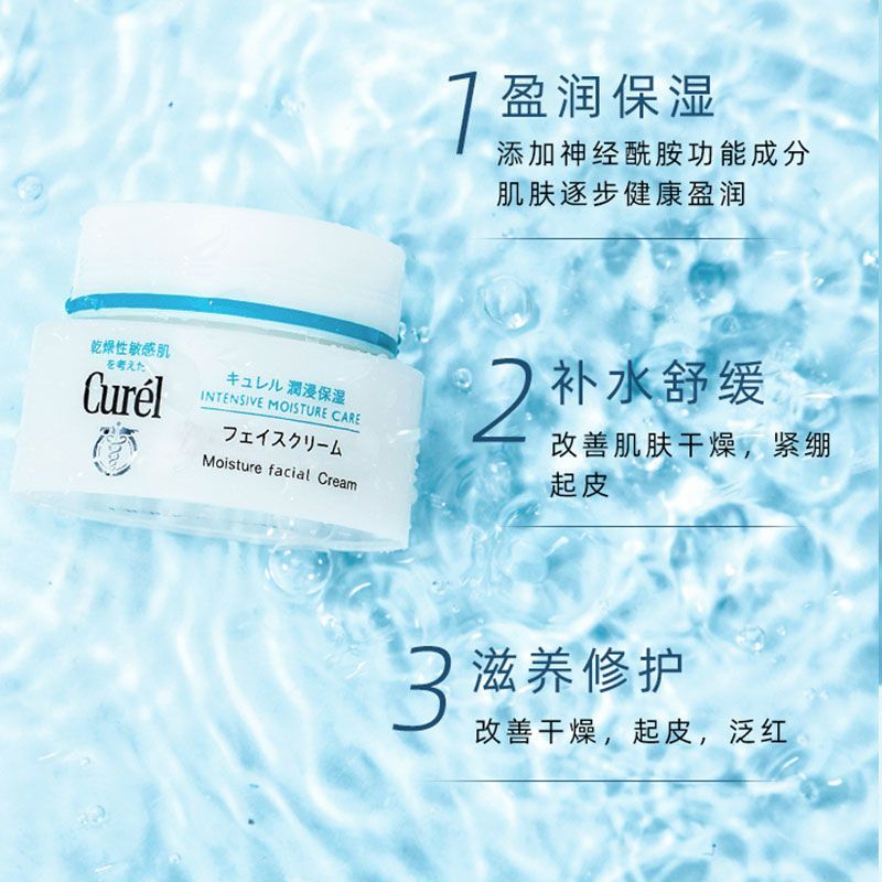日本珂润保湿滋养面霜乳霜40g补水保湿