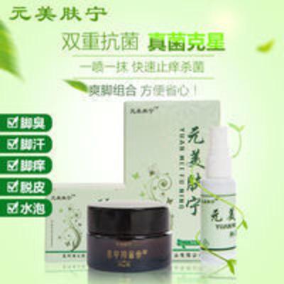元美肤宁 脚气 水泡 脱皮 脚痒 烂脚丫 膏喷剂组合套装 元美肤宁 脚气 水泡 脱皮 脚痒 烂脚丫 膏喷剂组合套装