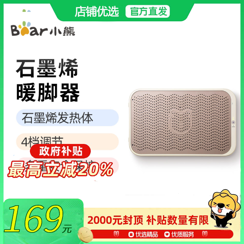 Bear小熊 DNQ-A02X1电暖器石墨烯发热四档调节多重安全保护静音